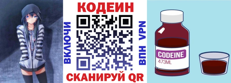 Купить закладки  Выборг  Codein напиток Lean (лин) 