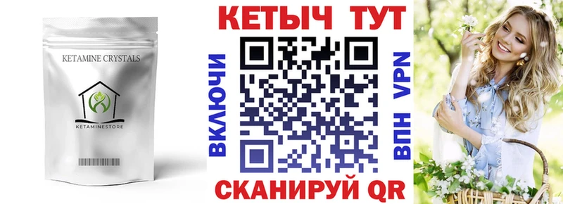 Купить закладки  Выборг  Кетамин ketamine 