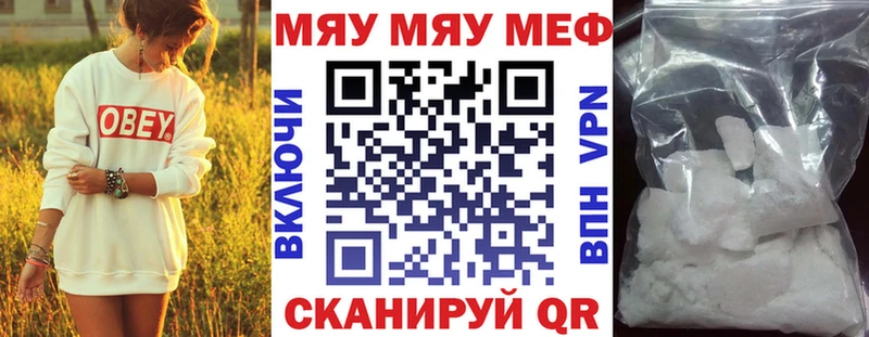 Меф кристаллы  Купить где  Выборг 