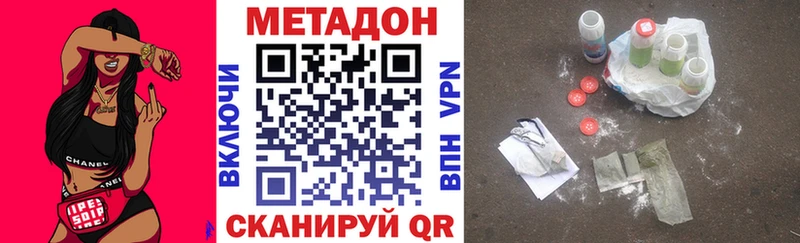 Метадон methadone  Купить где  Выборг 